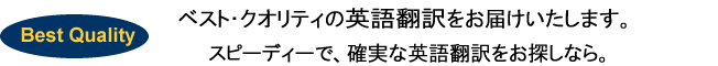 �x�X�g�N�H���e�B�̉p��|������͂����Ă��܂��B